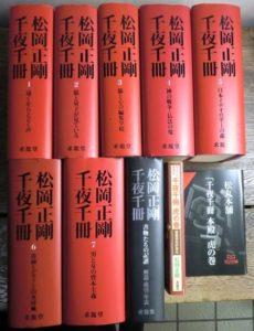 千夜千冊