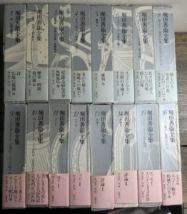堀田善衛全集