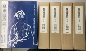 蘇東坡詩集既刊分４冊