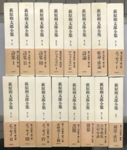 補訂版萩原朔太郎全集