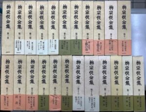 柳宗悦全集