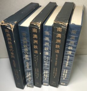 南満州鉄道