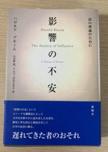 影響の不安