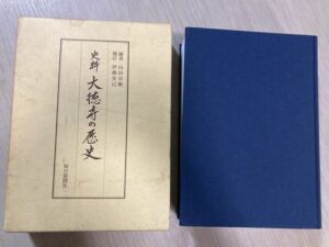 史料大徳寺の歴史