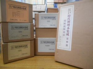 江戸時代料理本集成