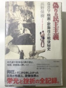 偽りの民主主義