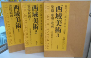 西域美術