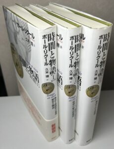 時間と物語