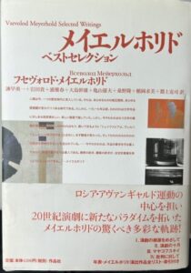 メイエルホリド　ベストセレクション