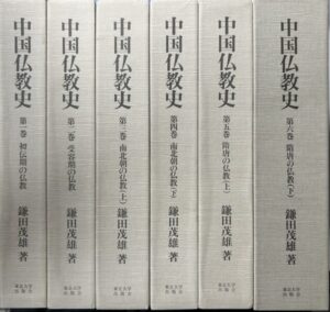 中国仏教史