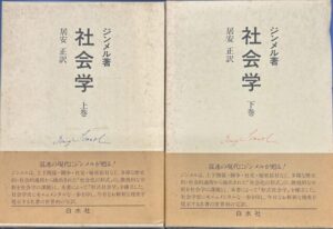 社会学