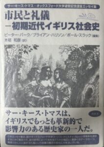 市民と礼儀
