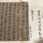 古筆帖