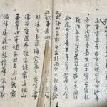 古筆帖