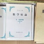 理工書