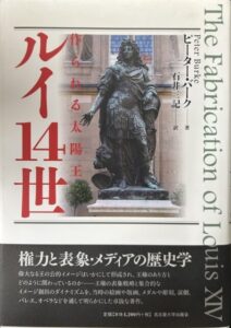 ルイ14世