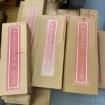 二玄社中華民国国立故宮博物院複製