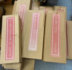 二玄社中華民国国立故宮博物院複製
