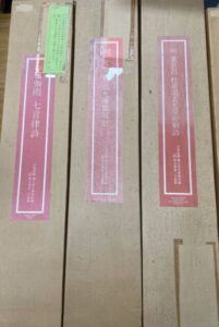 張雨　七言律詩