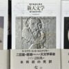 ケプラー著作3冊