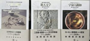 ケプラー著作3冊