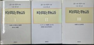 時間と物語