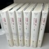 西脇順三郎コレクション
