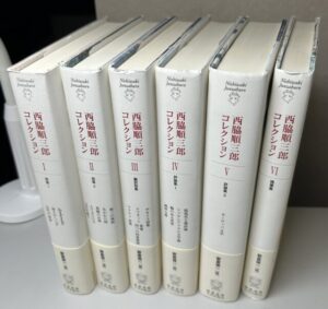 西脇順三郎コレクション