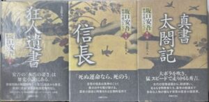 坂口安吾歴史小説コレクション