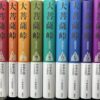 大菩薩峠　都新聞版