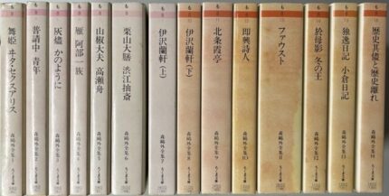 森鴎外全集