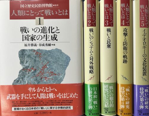 人類にとって戦いとは