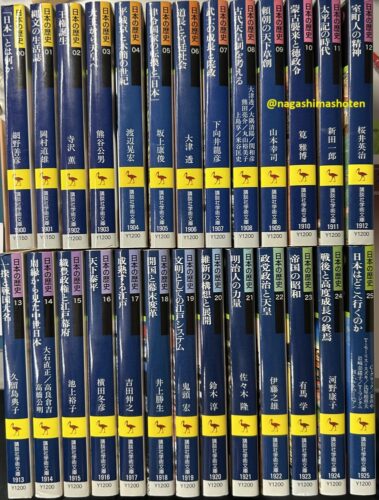 日本の歴史　講談社学術文庫