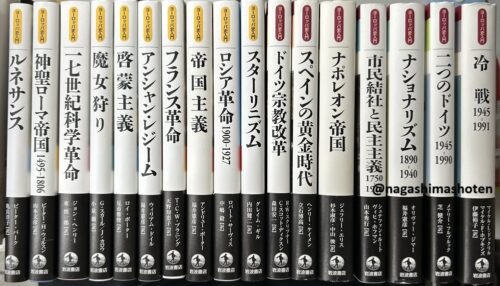 ヨーロッパ史入門全2期揃い